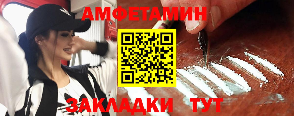 Усолье-Сибирское  АМФ  Вход с VPN  Amphetamine VHQ 