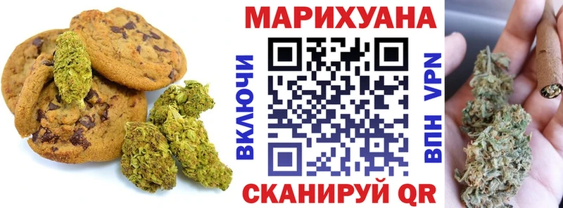 Печенье с ТГК конопля где найти маркетплейс состав Усолье-Сибирское
