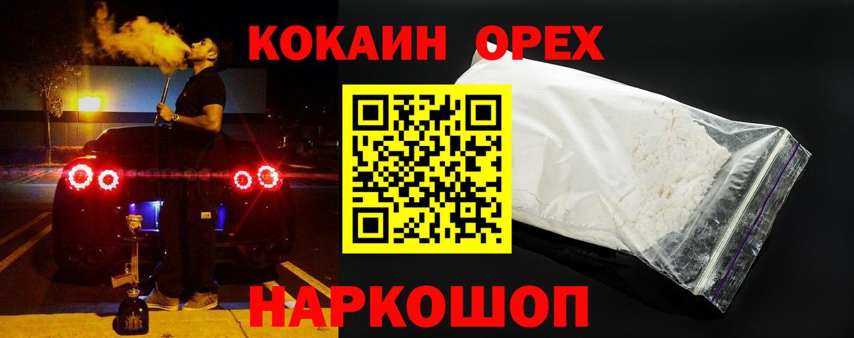 Усолье-Сибирское  COCAIN VHQ  COCAIN 97%  Вход с VPN 