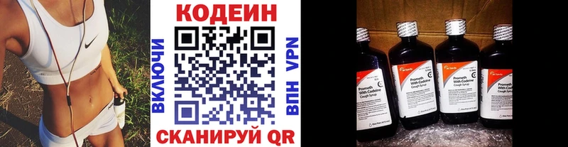 Кодеин Purple Drank  сайты даркнета состав  Усолье-Сибирское 
