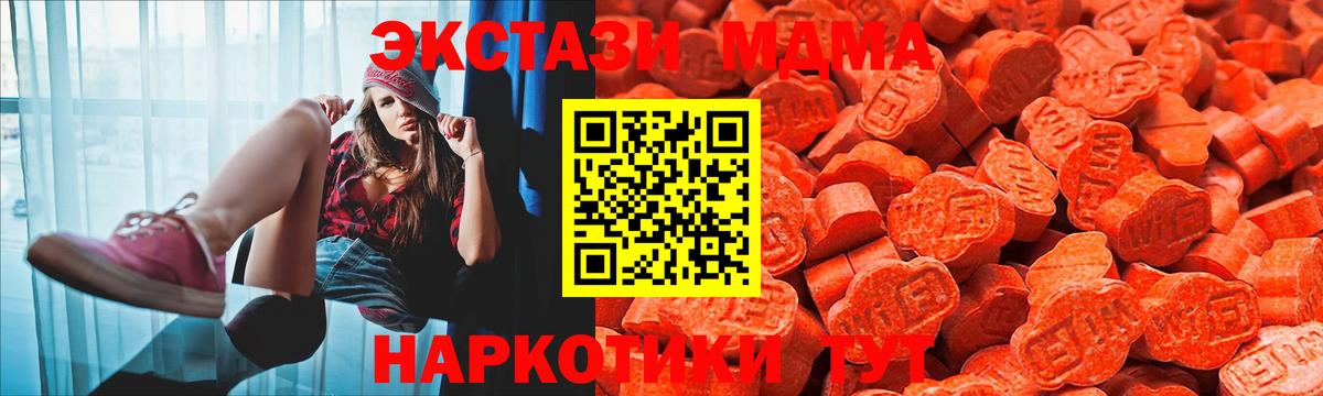 ЭКСТАЗИ 300 mg  Вход с VPN  Экстази mix  Усолье-Сибирское 