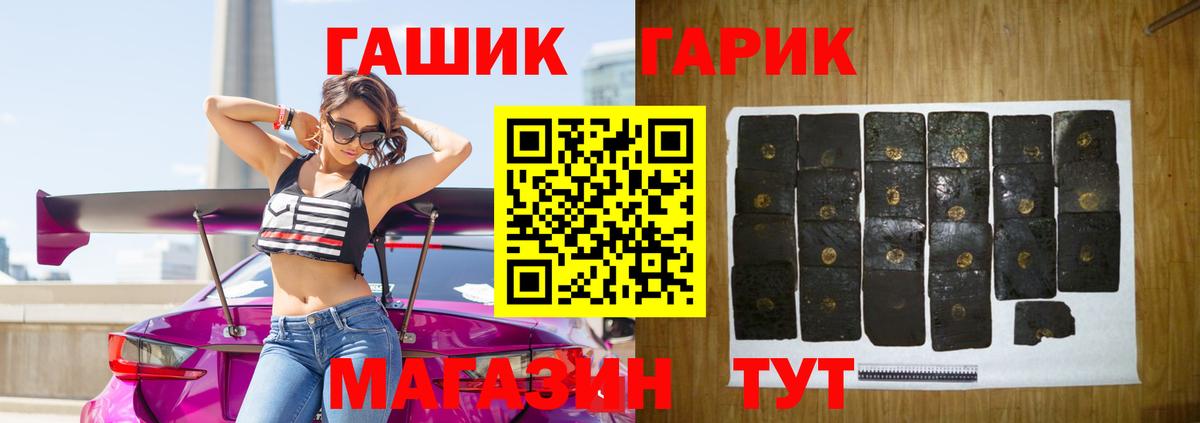 Усолье-Сибирское  ГАШ Premium  Вход с VPN  ГАШИШ  Гашиш Premium 