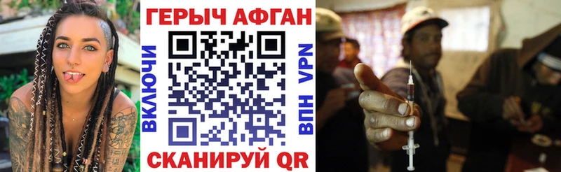 ГЕРОИН Heroin  Усолье-Сибирское 