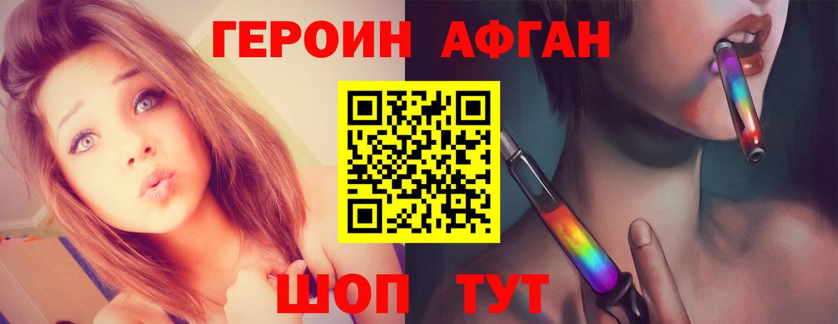 Усолье-Сибирское  ГЕРОИН  Вход с VPN  ГЕРОИН афганец 