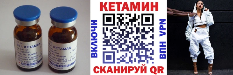КЕТАМИН VHQ  МЕГА tor  Усолье-Сибирское  цена наркотик 
