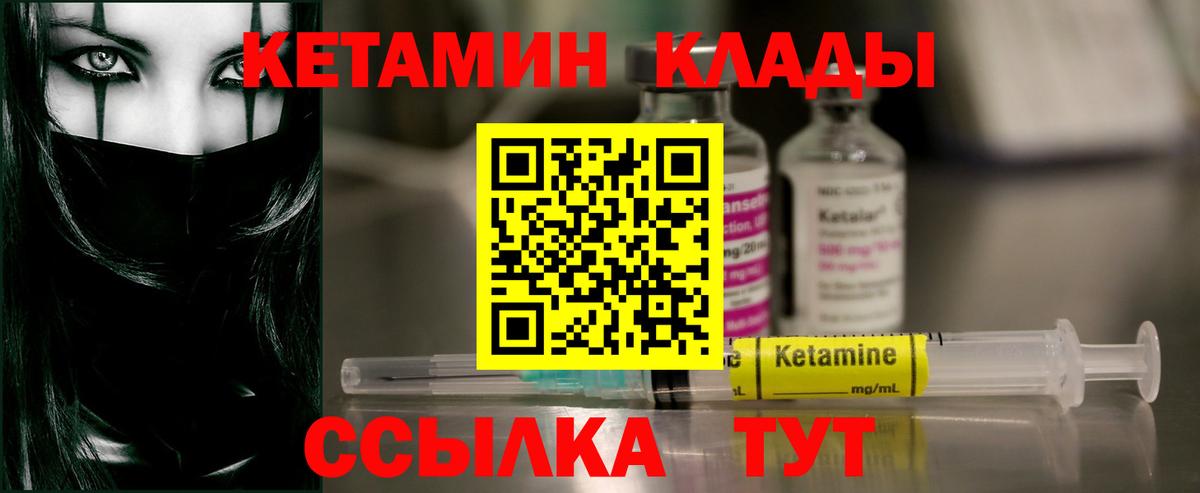 Усолье-Сибирское  КЕТАМИН VHQ  КЕТАМИН ketamine  Вход с VPN 