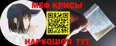 меф VHQ Новокубанск
