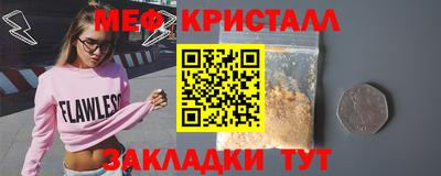 меф VHQ Новокубанск