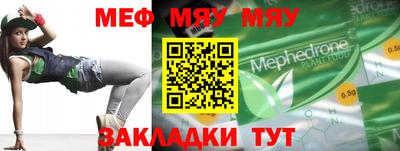 меф VHQ Новокубанск