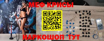 мефедрон Новодвинск