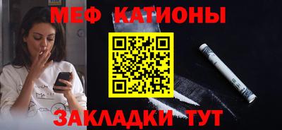 меф VHQ Новокубанск