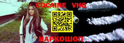 меф VHQ Новокубанск