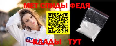 меф VHQ Новокубанск