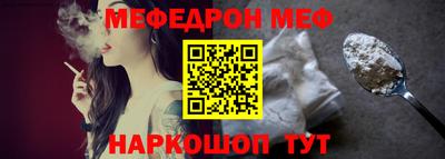 мефедрон Новодвинск