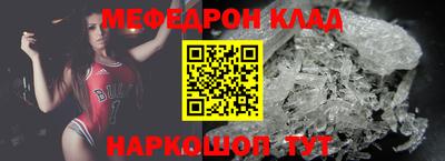 меф VHQ Новокубанск