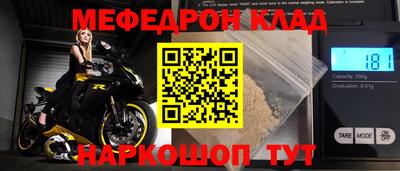 мефедрон Новодвинск