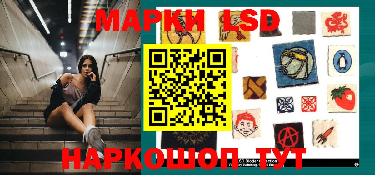 LSD-25 экстази кислота Усолье-Сибирское