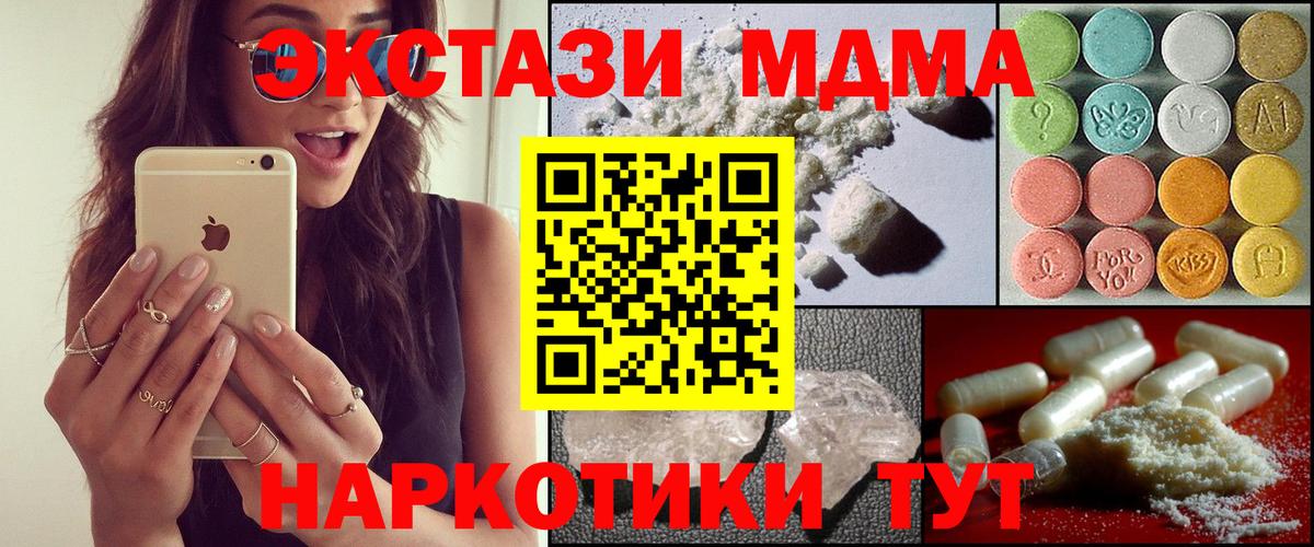 MDMA молли Усолье-Сибирское