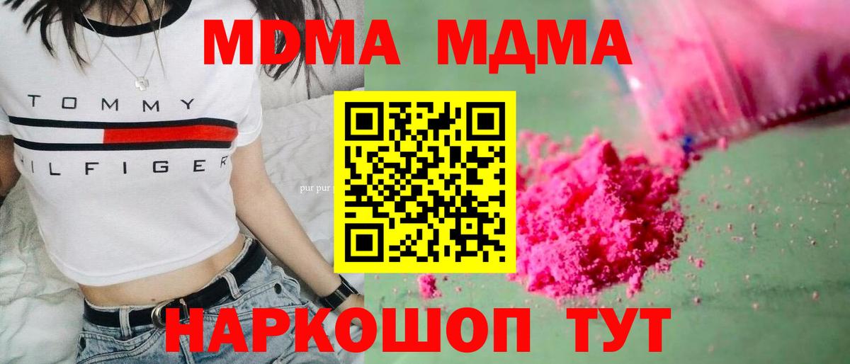 Усолье-Сибирское  MDMA Molly  МДМА  МДМА VHQ  Вход с VPN 