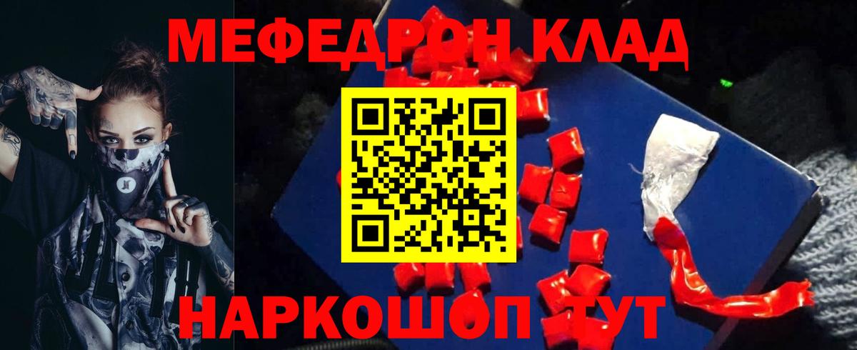 Мефедрон  Меф мука  Вход с VPN  Усолье-Сибирское 