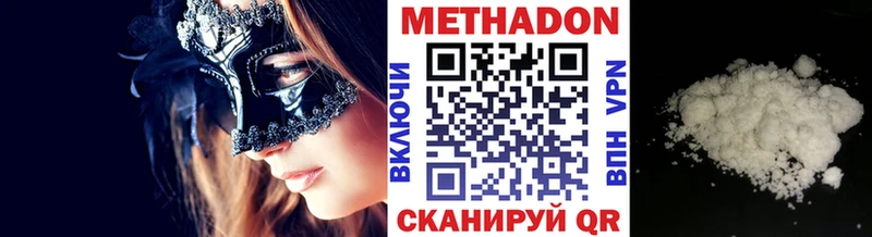 Метадон белоснежный  закладки  Усолье-Сибирское 