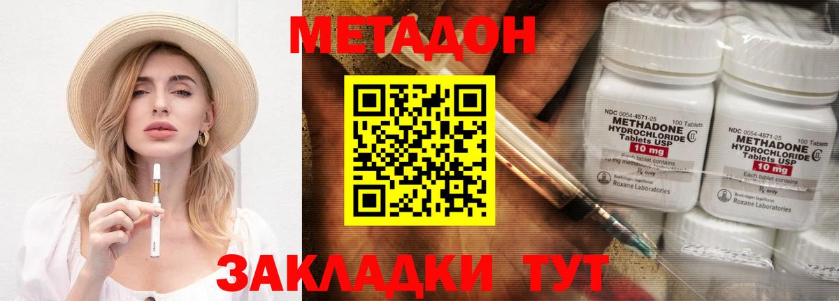 МЕТАДОН VHQ  Вход с VPN  Усолье-Сибирское 