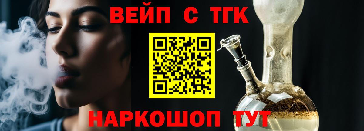 Усолье-Сибирское  где можно купить наркотик  Вход с VPN  ТГК концентрат 