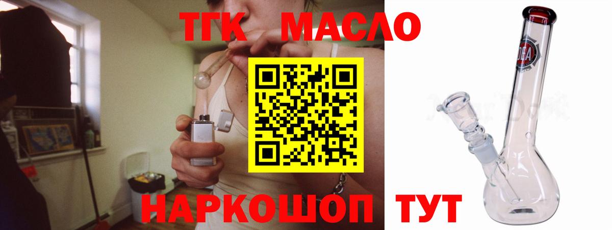 ТГК Wax Усолье-Сибирское